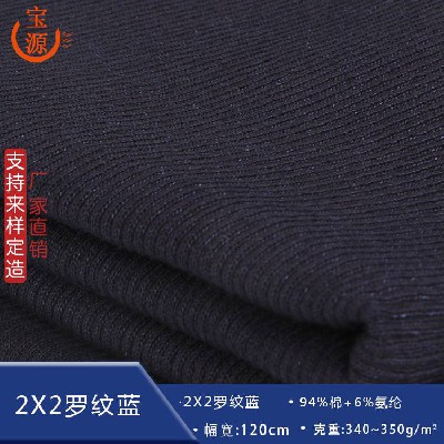 羅紋布藍(lán)牛仔布