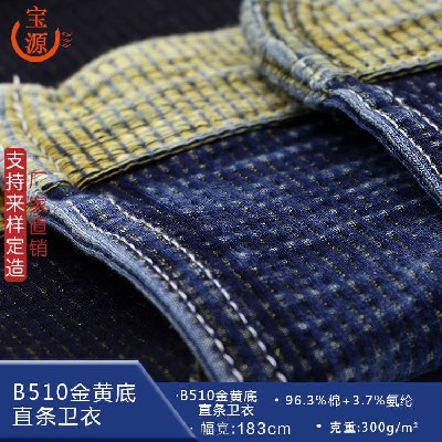 B510金黃底直條衛衣