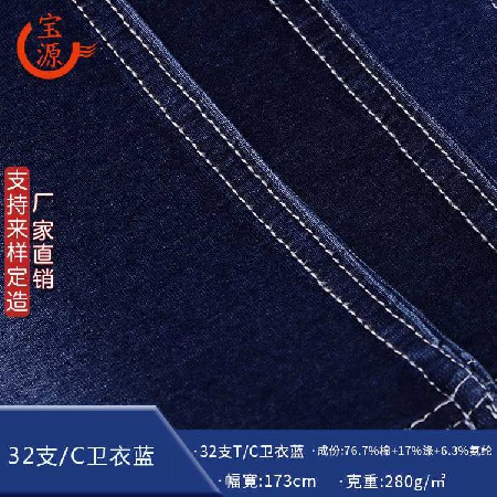 32支 C衛衣藍