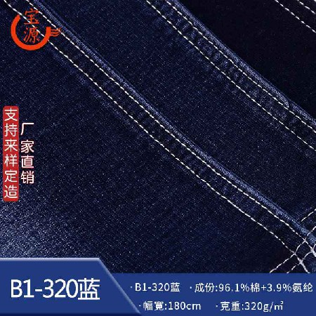 B1-320藍